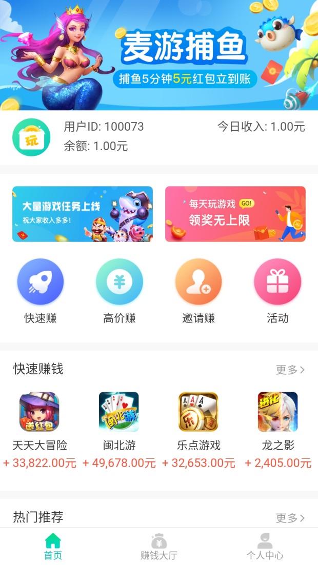 畅玩盒子软件截图2