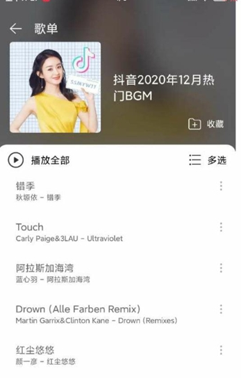 子期音乐软件截图1