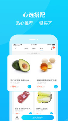 尚优链软件截图1