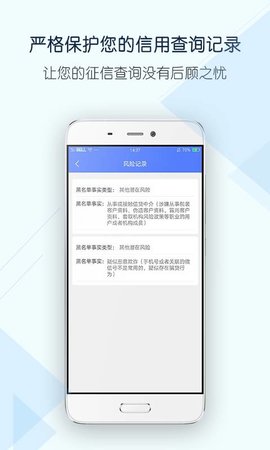 个人信用记录查询软件截图0