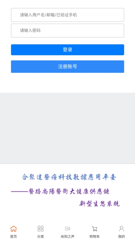 医路尚阳软件截图3