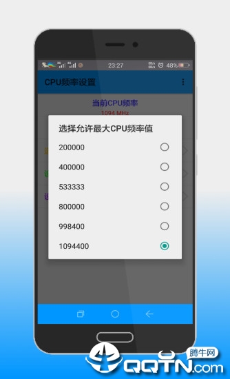 CPU设置软件截图3