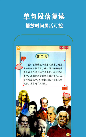 好爸爸点读机人教版小学语文三年级上册电子课本软件截图2