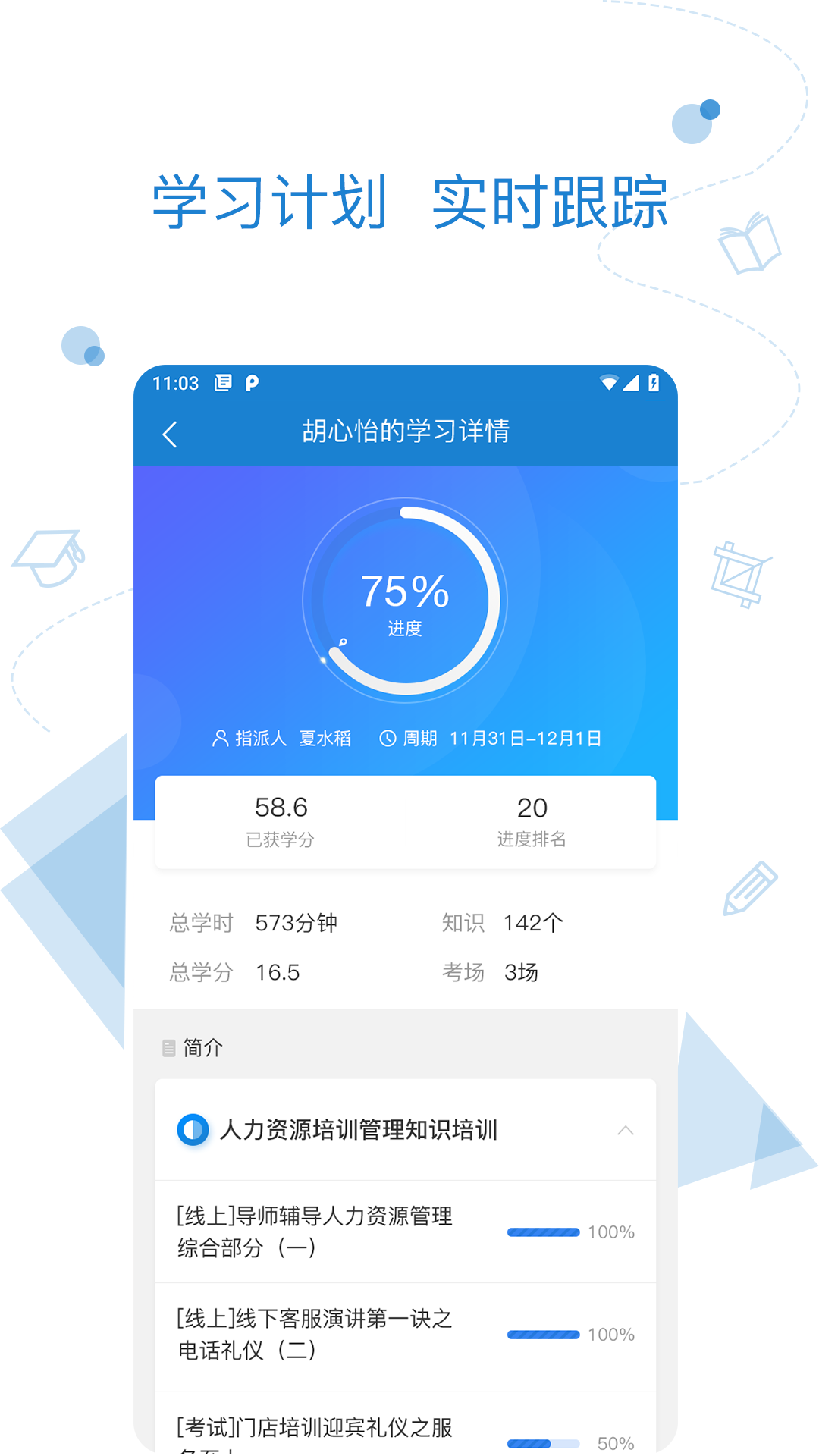 绚星软件截图3