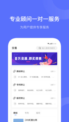 鱼爪知产软件截图3