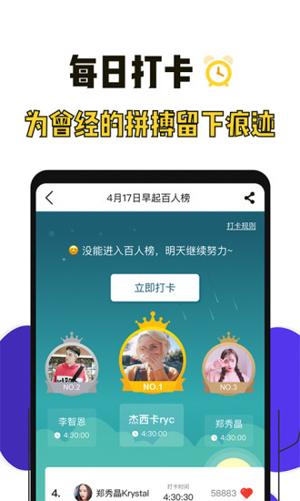 高考倒计时2018软件截图3