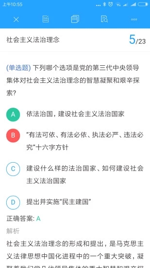 水朵考资软件截图0