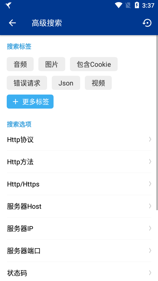 HttpCanary(高级版)软件截图3