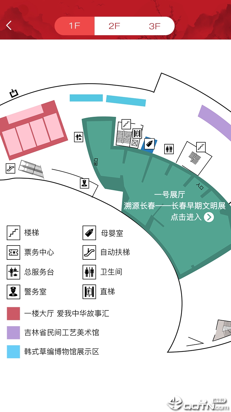 长春博物馆软件截图3