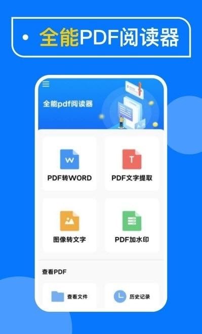 光谱PDF扫描软件截图1