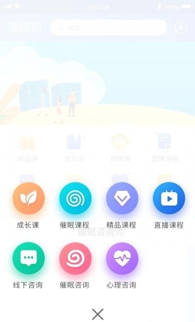 橘子倾听软件截图0