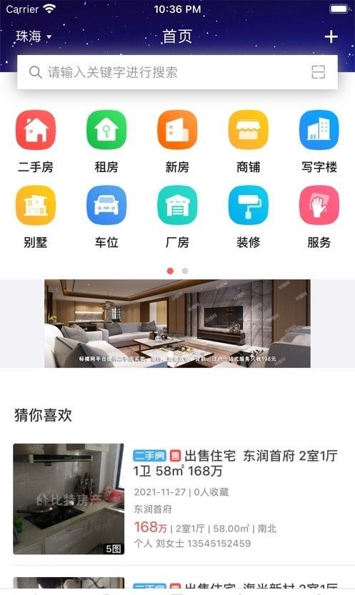 标模网软件截图0