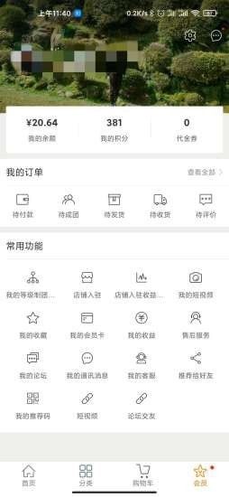 襄品汇软件截图3