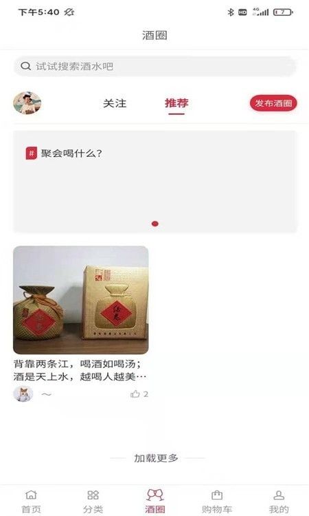 优酒专送软件截图0