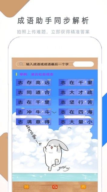 作业学习快帮软件截图0