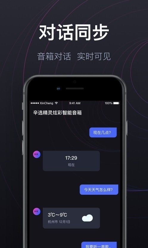 辛选精灵软件截图0