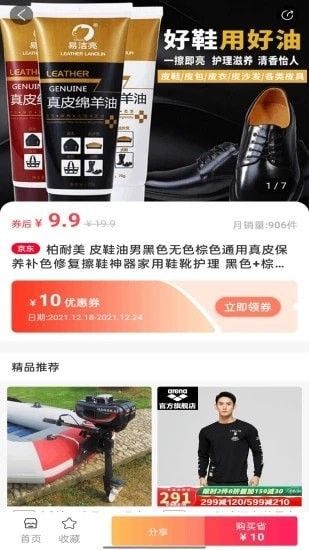 乐龙优省软件截图2