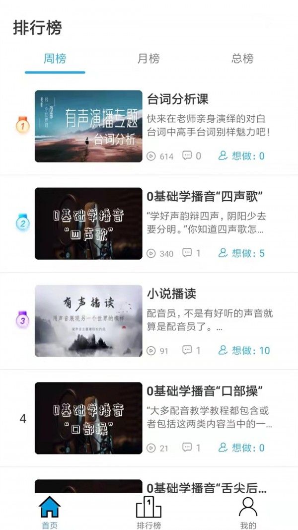 优职学软件截图1