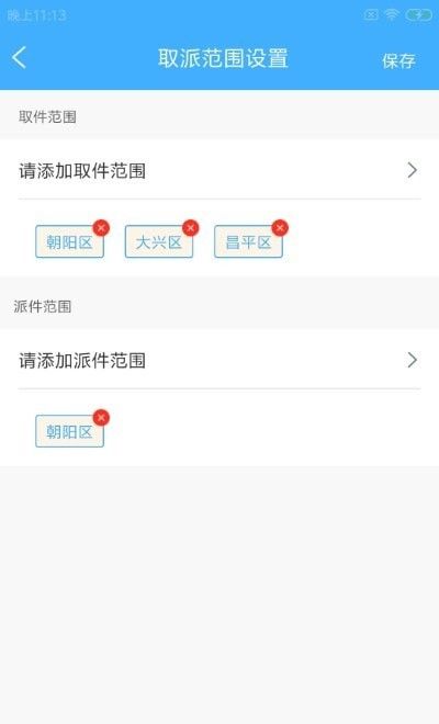 驱喜达派软件截图1