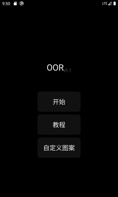 OOR纸牌魔术软件截图0