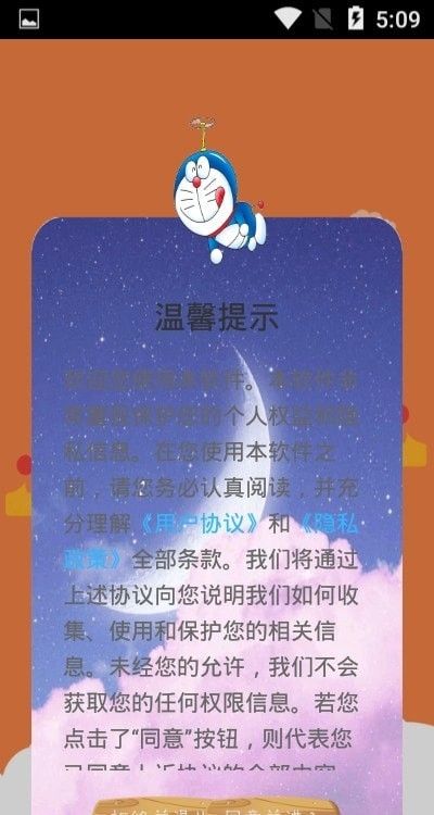 飞速清理手机软件截图0