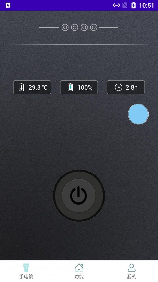 雷光手电筒软件截图0