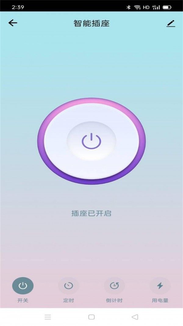 魔捷科智能软件截图2