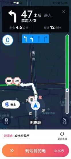 优客出行车主端软件截图3