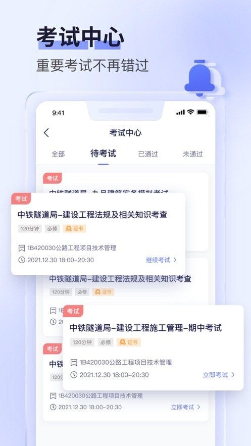 数培通软件截图2