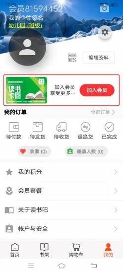 读书吧软件截图1