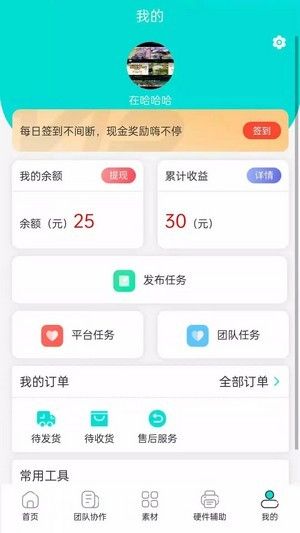 51赚赚软件截图0