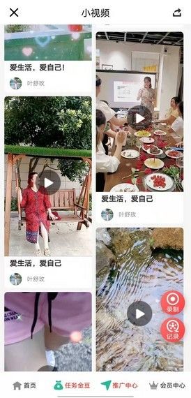 趣豆壳短视频软件截图1