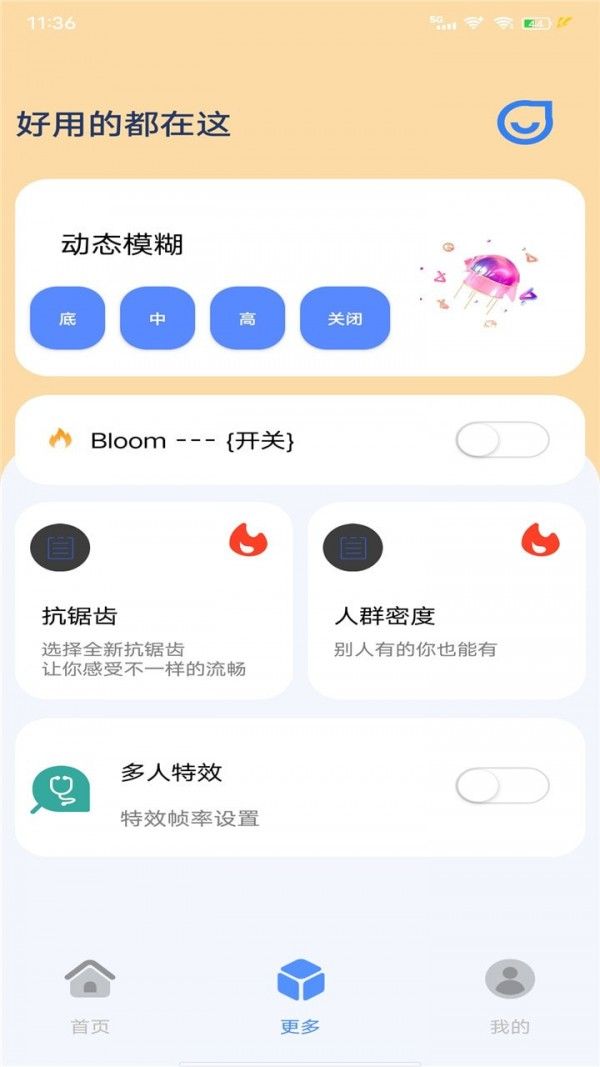 帧率猫软件截图2