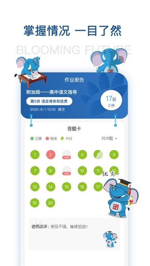 花开远方软件截图1