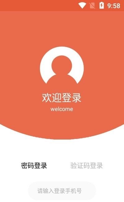 运嘟嘟货主端软件截图2