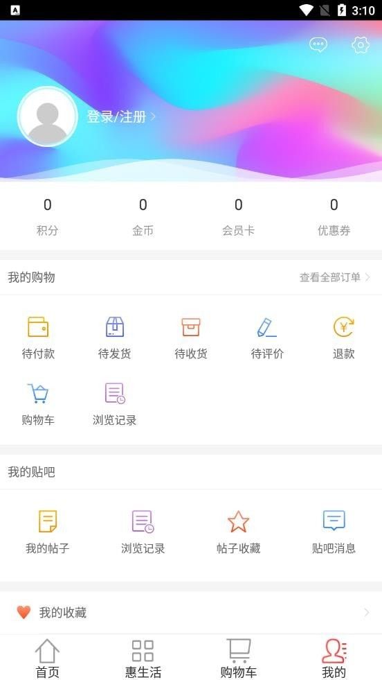 惠爱优品软件截图2