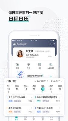 治趣医教云软件截图3