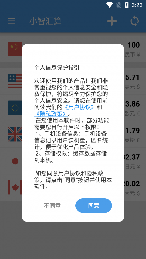 小智汇算软件截图0