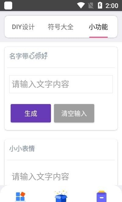 字符君软件截图2