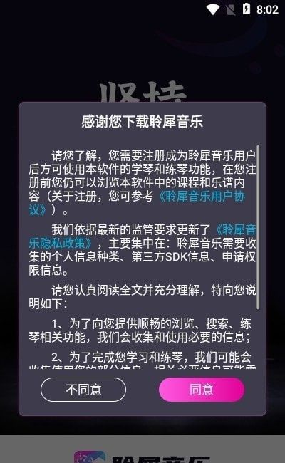 聆犀音乐软件截图2