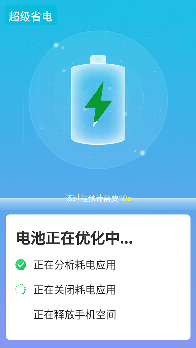 源源快速优化大师软件截图2