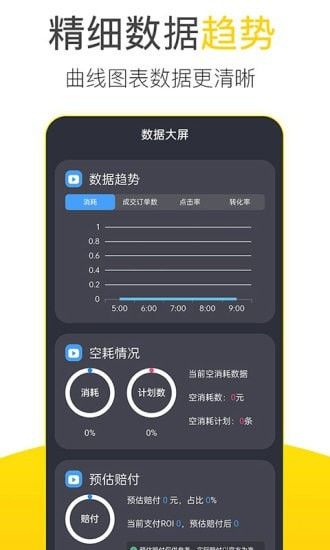 起量符软件截图2