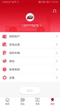 高科众源软件截图3