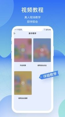 屏幕连点器软件截图1