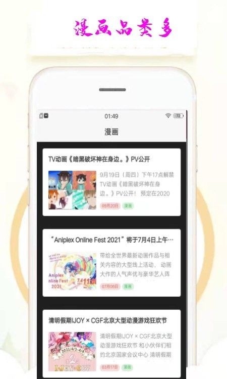 乐漫天壁纸软件截图2