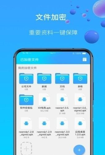 图片视频加密软件截图1