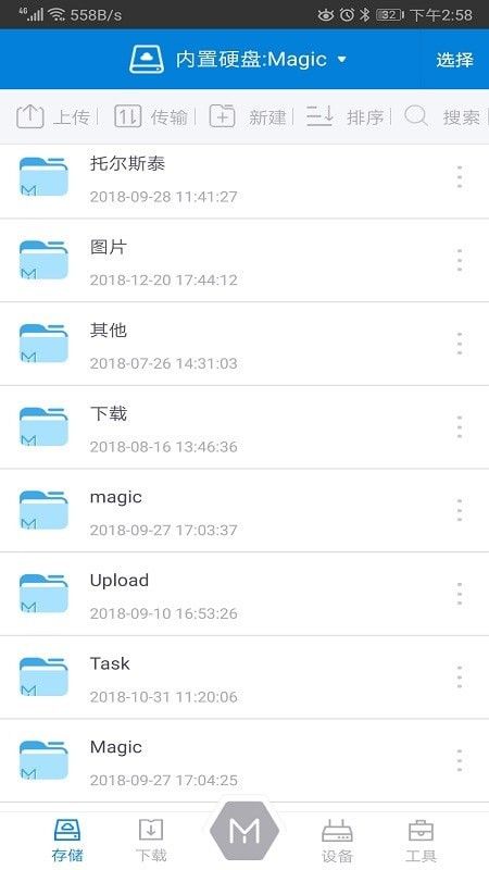 H3C Memory软件截图1