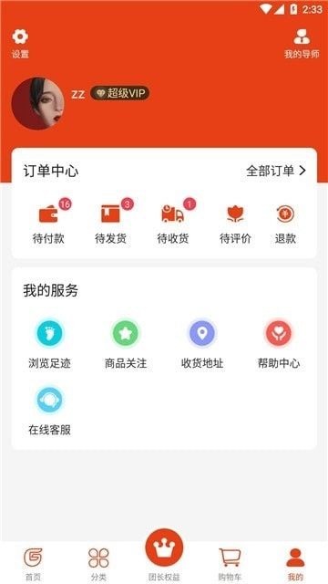 纯购严选商城软件截图0