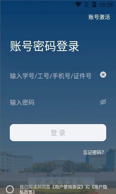 我i经贸软件截图2