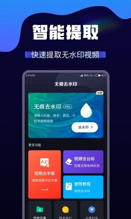 AI视频转换软件截图1